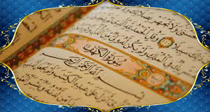 hifz-ul-quran-course