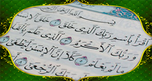 quran-course